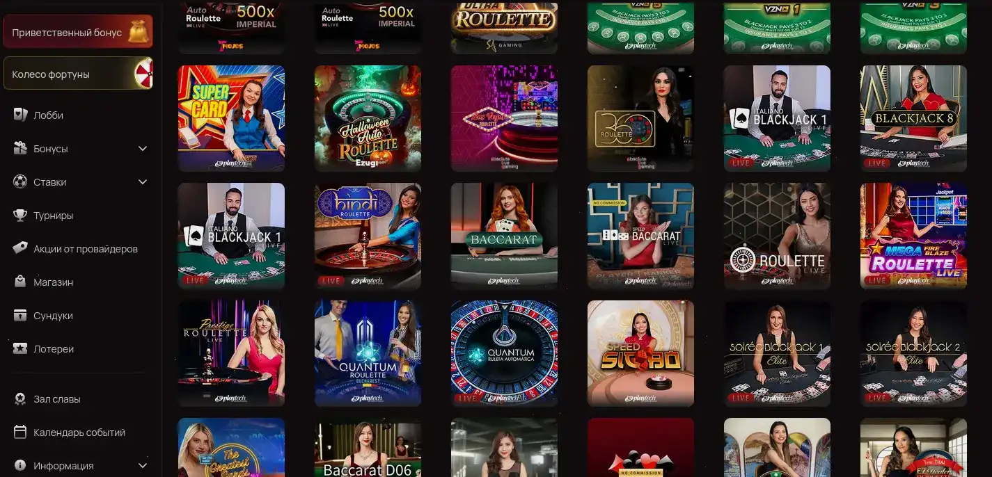 Бонусы казино Вулкан Россия и приветственный пакет